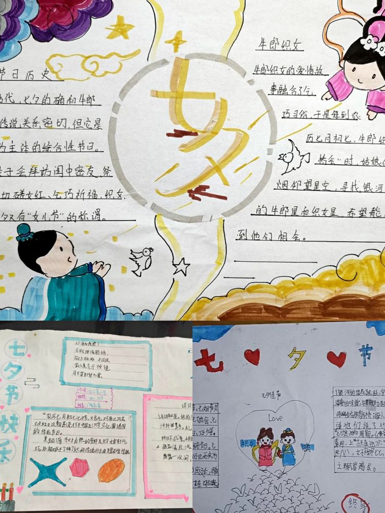 传承经典 爱在七夕——保合寨小学七夕节主题活动