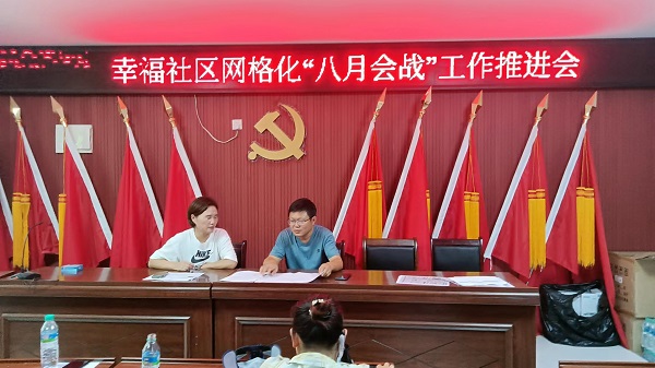 社区一盏灯 话幸福社区——记万年县幸福社区七朵金花绽放