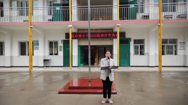 最美开学季 奋斗正当时 ——保合寨小学开学典礼