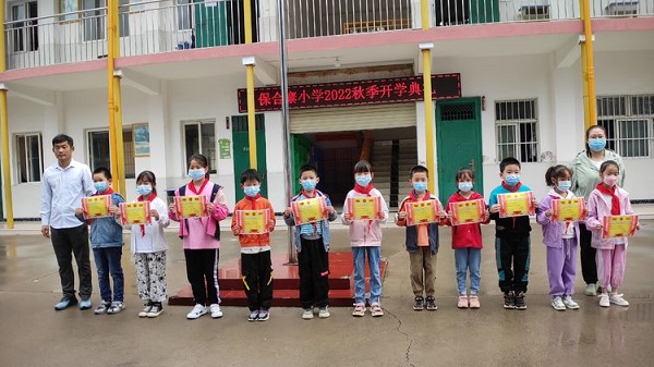 最美开学季 奋斗正当时 ——保合寨小学开学典礼