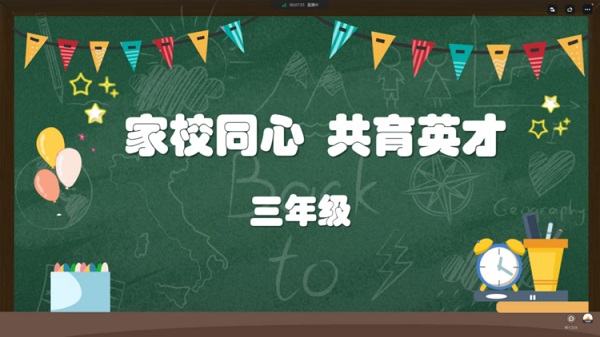 家校沟通，快乐启航——保合寨小学新学期家长会