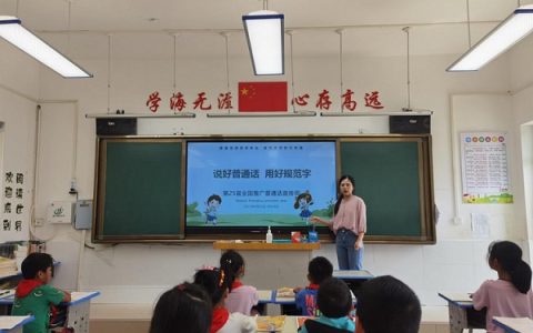 课程引领，“双减”落地——保合寨小学落实“双减”纪实