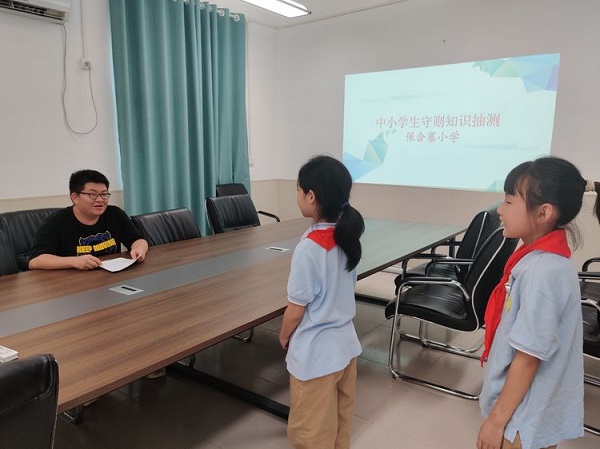 学守则 行守则——保合寨小学《中小学生守则》抽测活动