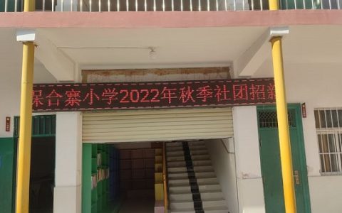 学精神 共奋进