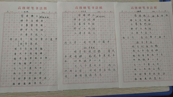 讲好普通话 写好规范字 ——保合寨小学开展2022年推普周主题系列活动