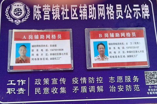 创建文明小区 我的小区我守护