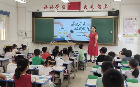 学法用法，诚信守法——保合寨小学普法学习活动