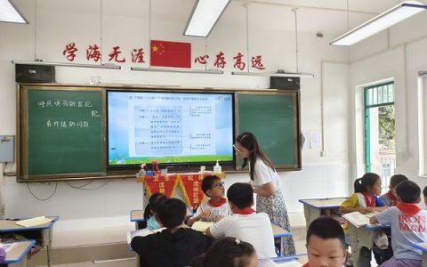 蜕变，让课堂见证成长——保合寨小学开展“惠美杯”课堂教学展示活动
