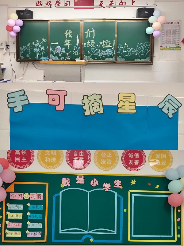 “迈好学习第一步”保合寨小学2022级一年级新生家长会