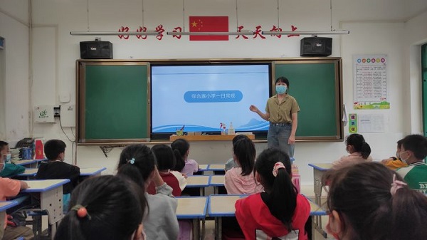 拥抱新学期，筑梦齐奋斗——保合寨小学开学第一课主题活动