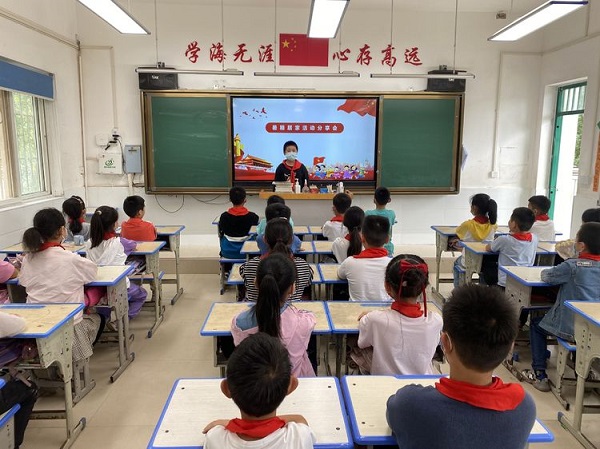 拥抱新学期，筑梦齐奋斗——保合寨小学开学第一课主题活动