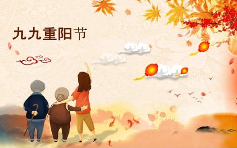 九九重阳，孝亲敬老——保合寨小学重阳节活动