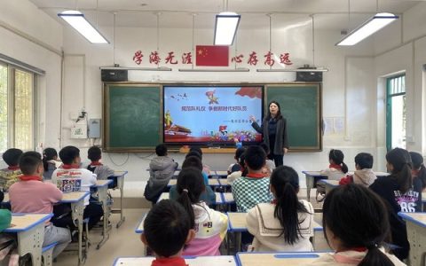 规范队礼仪，争做时代好队员——保合寨小学开展“建队日”主题活动（一）