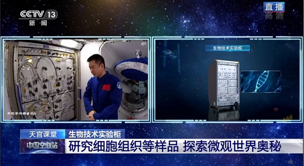 天地共播一粒种——保合寨小学观看“天宫课堂”第三课