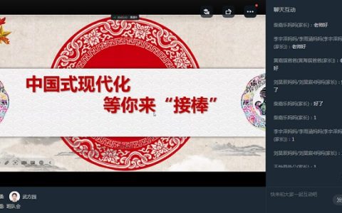 回味二十大，畅想新未来——保合寨小学主题班会