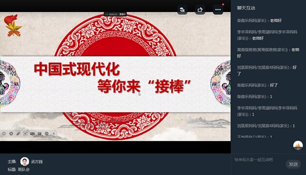 回味二十大，畅想新未来——保合寨小学主题班会