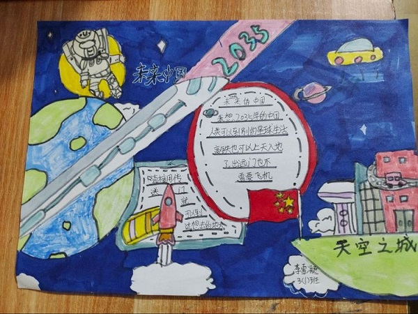 回味二十大，畅想新未来——保合寨小学主题班会
