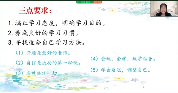 居家抗疫，守望理想——惠济区保合寨小学举行线上升旗仪式