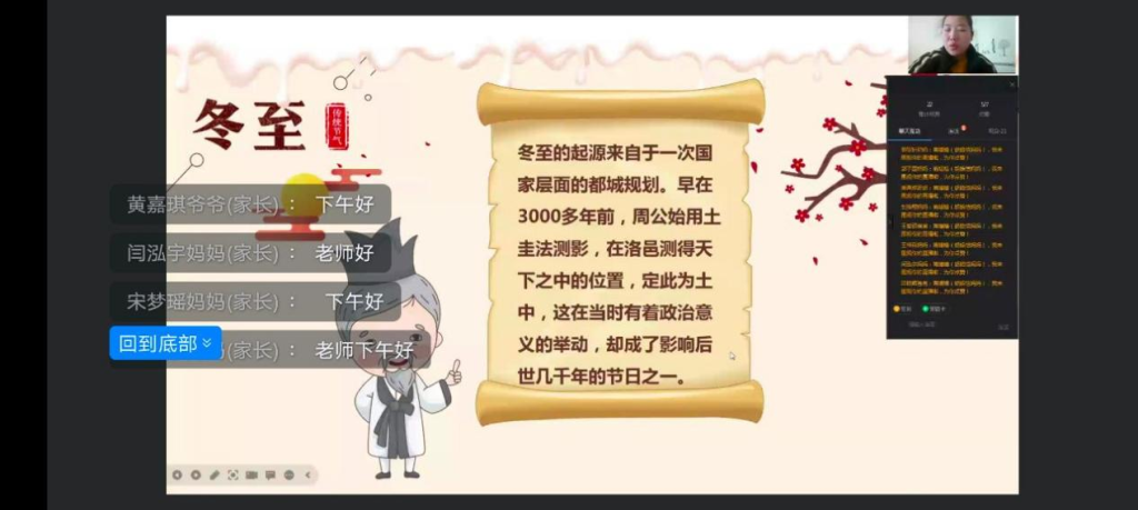 “温情冬日 快乐冬至”——保合寨小学主题活动