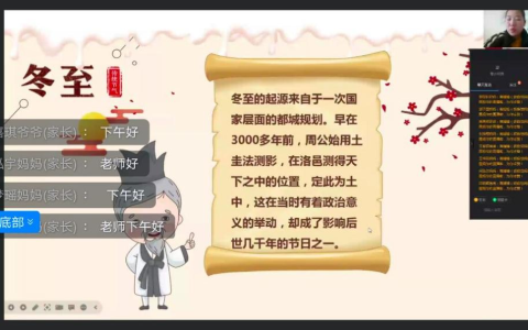 “温情冬日 快乐冬至”——保合寨小学主题活动