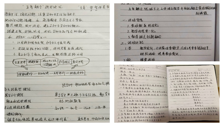 学思并行 交流促进——保合寨小学全体教师学习“五育融合”研究论坛