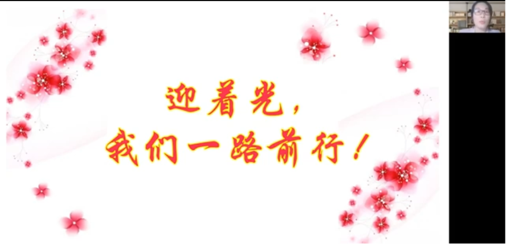 云端相约散学礼 快乐平安度寒假<br>——保合寨小学寒假线上散学典礼暨家长会