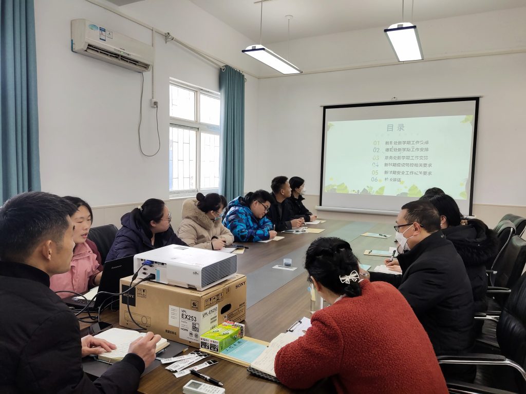 “兔”飞猛进 砥砺前行——保合寨小学新学期工作部署会