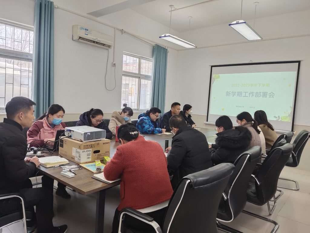 “兔”飞猛进 砥砺前行——保合寨小学新学期工作部署会