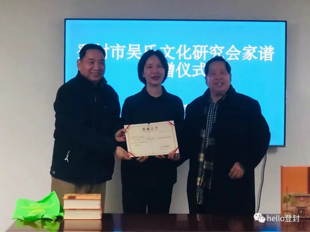 《吴氏宗谱》入驻档案馆