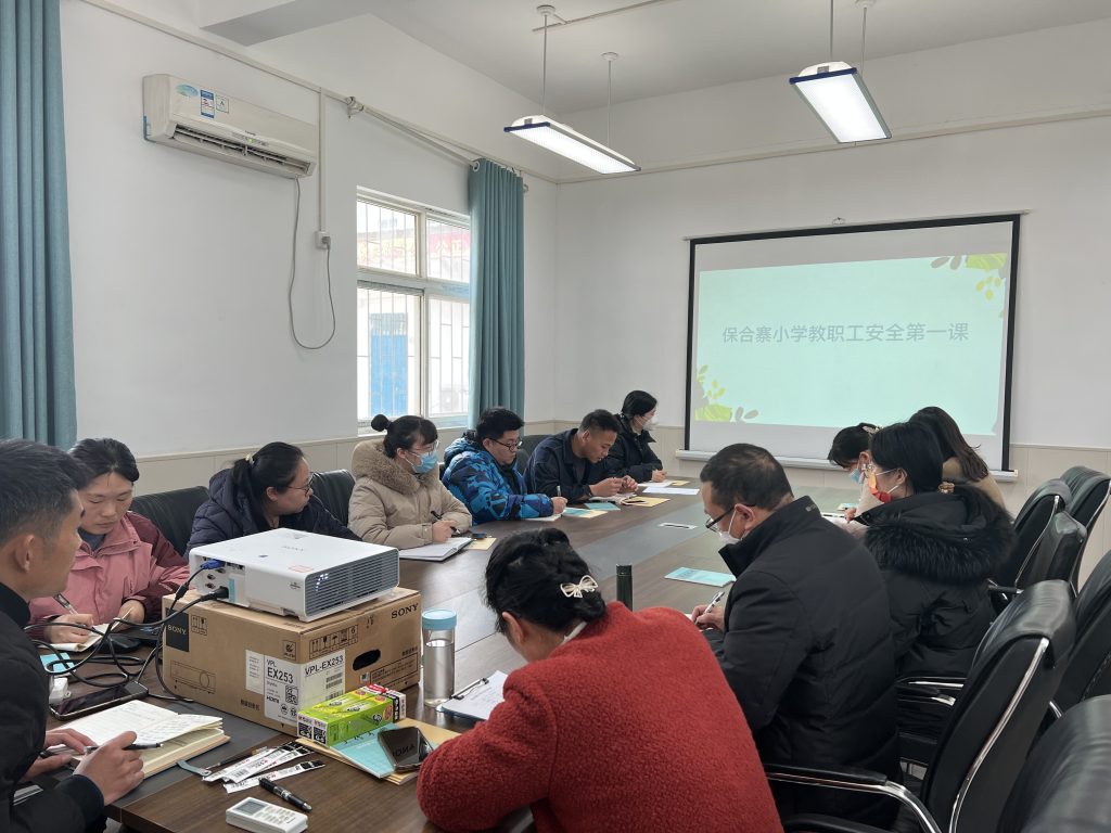 “兔”飞猛进 砥砺前行——保合寨小学新学期工作部署会