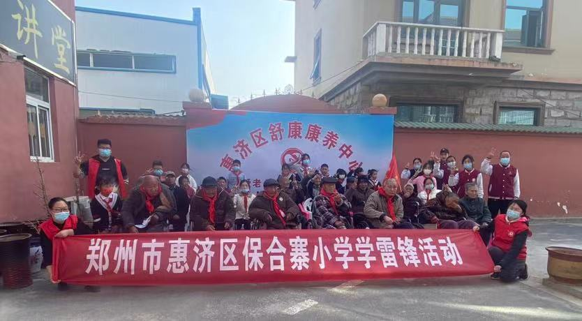 2023年“惠济区新时代文明实践推动周活动”——郑州市惠济区保合寨小学￼