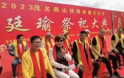 2023（癸卯）年公祭吴祖廷瑜公大典