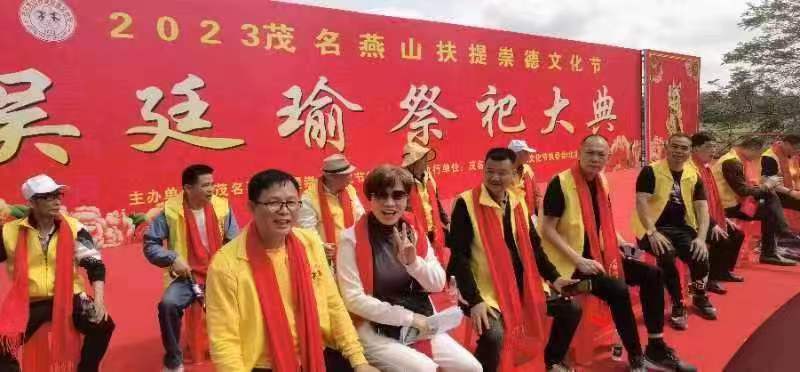 2023（癸卯）年公祭吴祖廷瑜公大典
