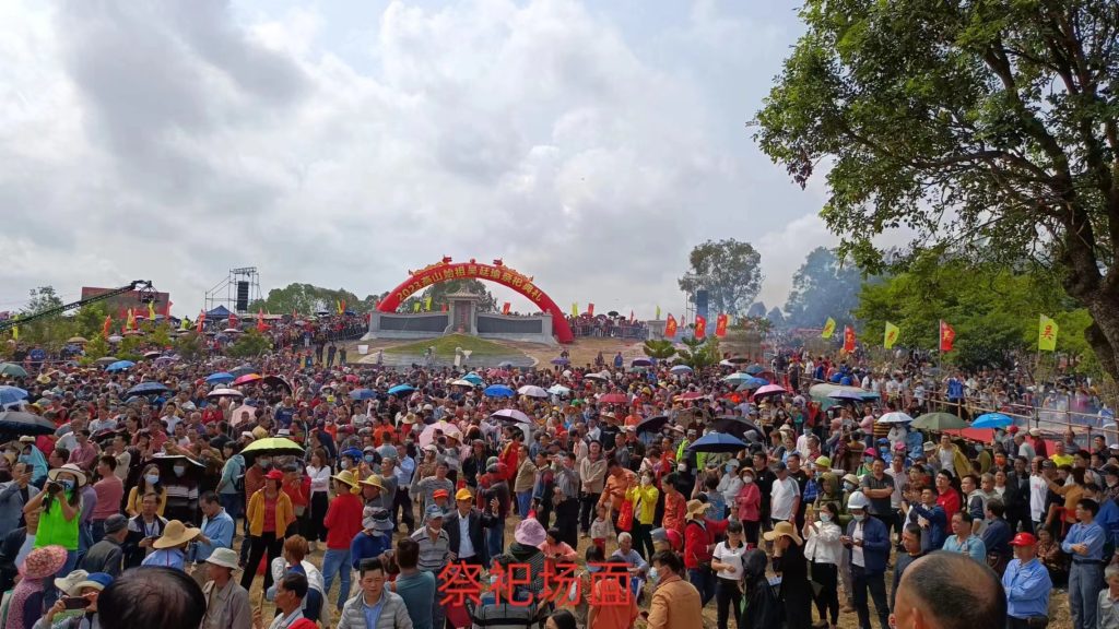 2023（癸卯）年公祭吴祖廷瑜公大典
