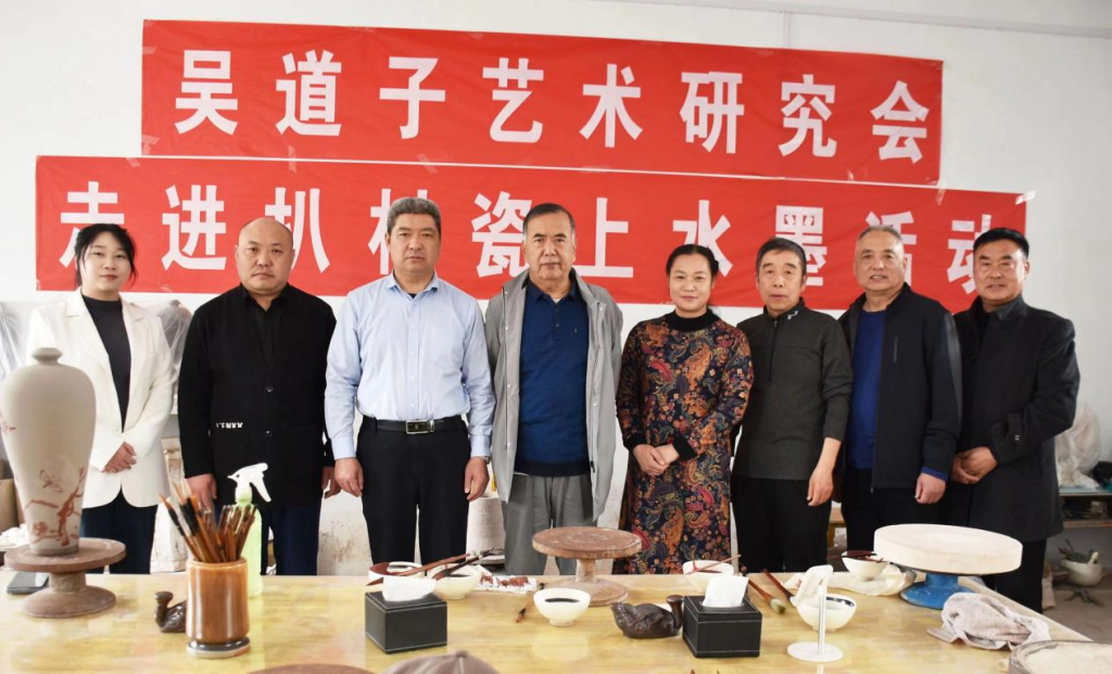 吴道子艺术研究会走进扒村瓷上水墨交流活动￼