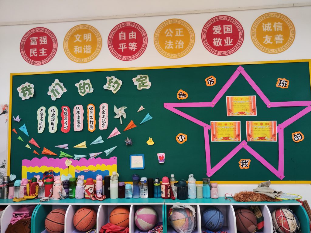 缔最美教室 展班级风采——保合寨小学班级文化评比活动