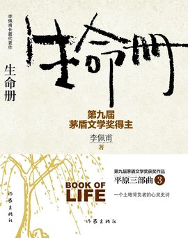 阅读·荐书‖保合寨小学教师荐书第2期￼