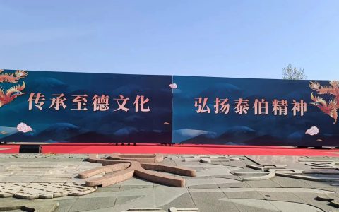 癸卯年海内外吴姓祭祀泰伯大典