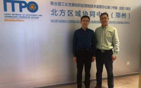 中欧协会郑州办事处钱主任受邀拜访联合国工业发展组织投资和技术促进办公室（中国•北京）项目北方区域协同中心