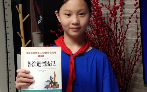 阅读·荐书‖保合寨小学学生荐书第3期