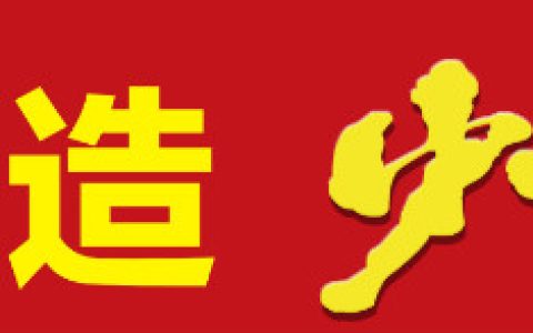 警企一家亲  盛夏送清凉–记江西省万年县巡特警警企座谈会