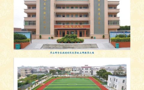 惜时、专心、苦读，踏出拼搏之路——保合寨小学开学典礼