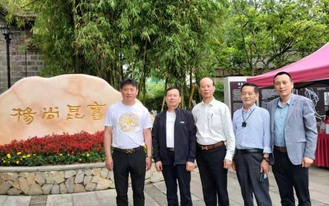 瞻仰伟人故里 不忘初心使命——参观伟人杨尚昆、杨闇公故居记