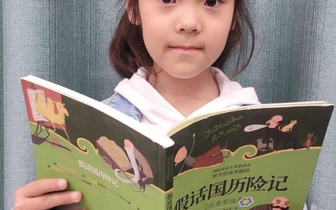 阅读·荐书‖保合寨小学学生荐书第4期￼