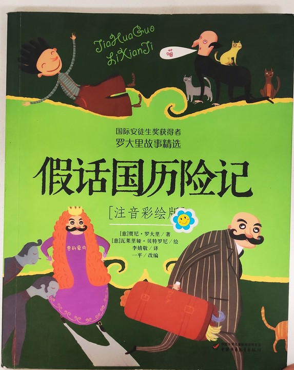 阅读·荐书‖保合寨小学学生荐书第4期￼