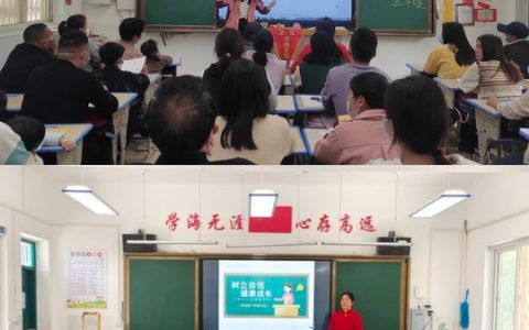 家校育成长，静待花开时——保合寨小学2023年春季家长会活动