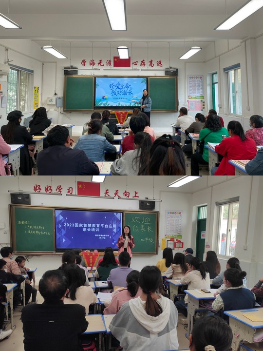 家校育成长，静待花开时——保合寨小学2023年春季家长会活动