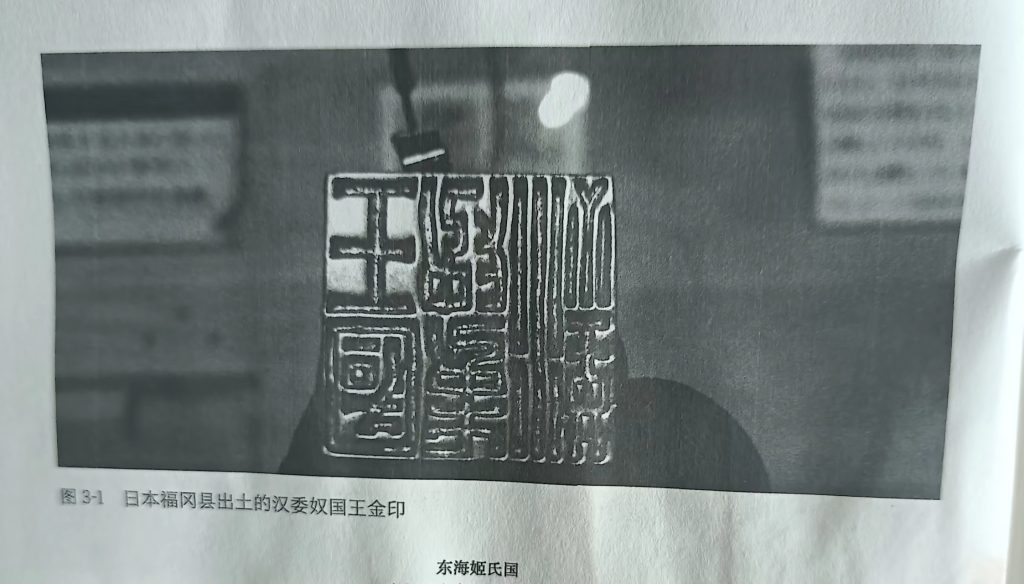 仲雍后裔东渡九州的故事六