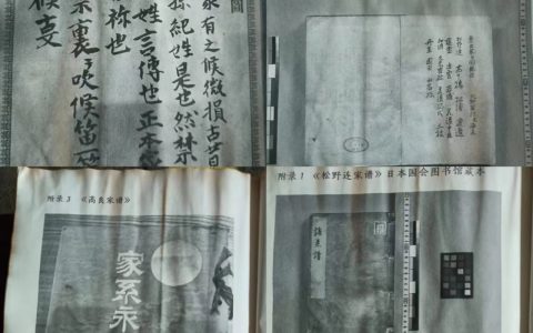 仲雍后裔东渡九州的故事三