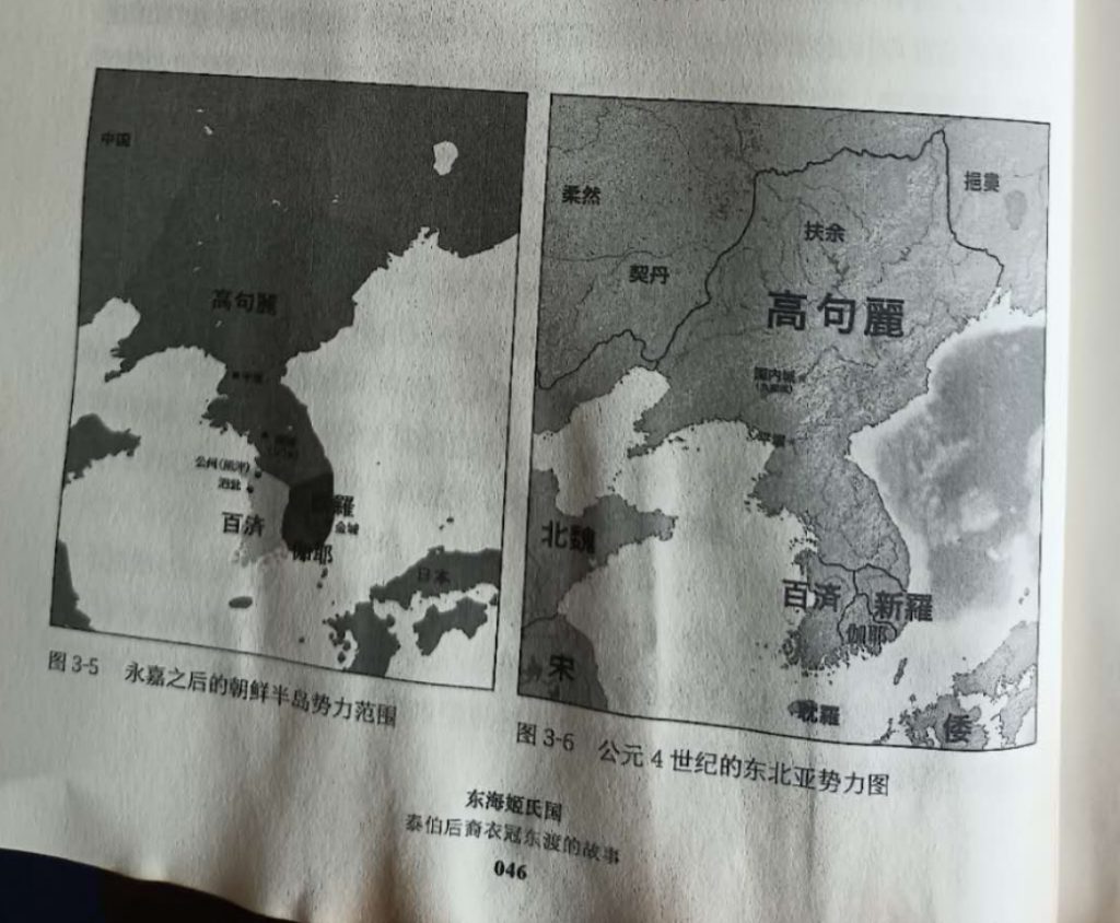 仲雍后裔东渡九州的故事六